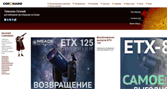 Desktop Screenshot of coronado.ru